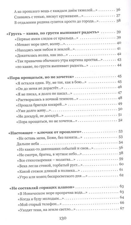 Фотография книги ": Крылья напрокат"