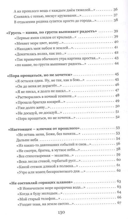 Фотография книги ": Крылья напрокат"