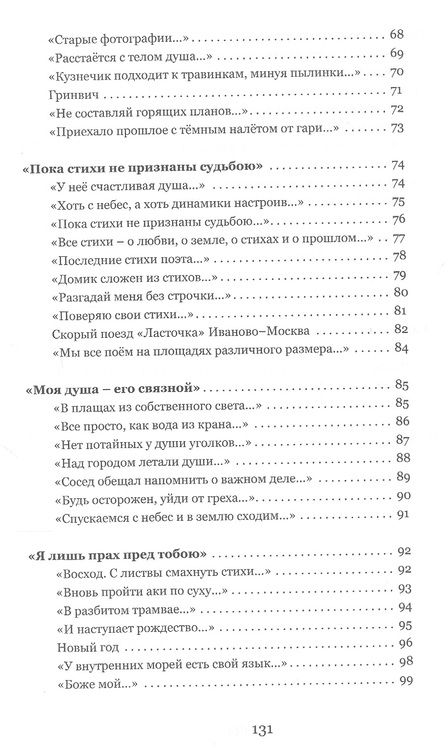 Фотография книги ": Крылья напрокат"