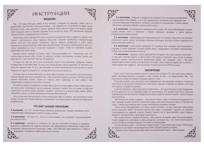 Фотография книги "Крылья рода. Плакат"