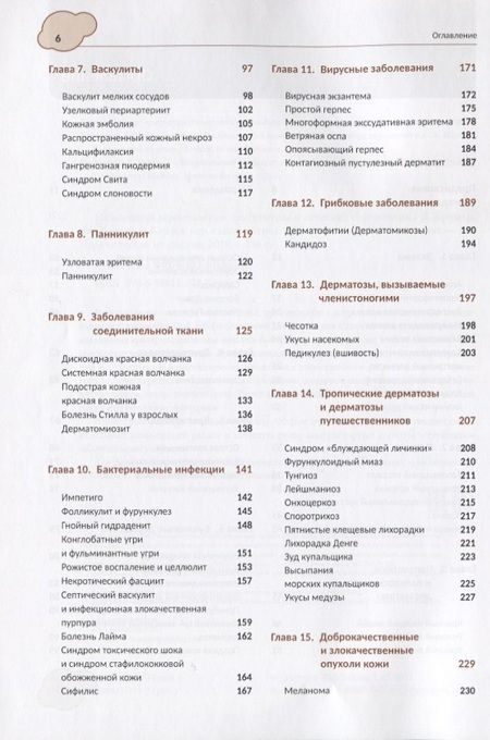 Фотография книги "Кример, Баркер, Кердел: Неотложная дерматология. Диагностика и лечение. Справочник"