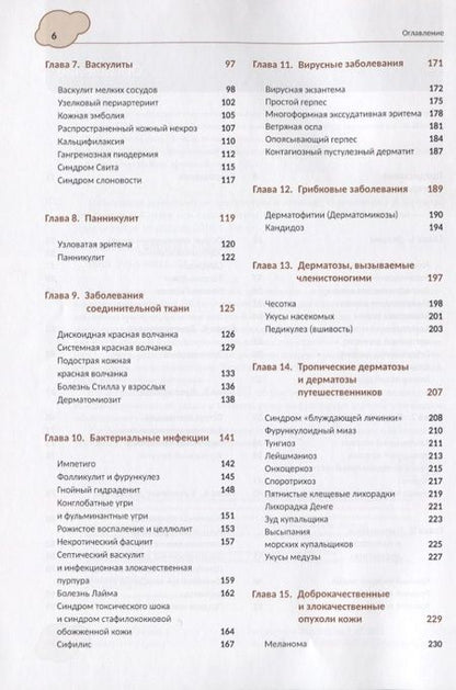 Фотография книги "Кример, Баркер, Кердел: Неотложная дерматология. Диагностика и лечение. Справочник"