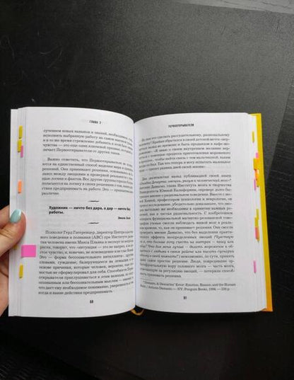 Фотография книги "Кример: Свой путь. Как эмоциональный интеллект сделает из тебя бренд"