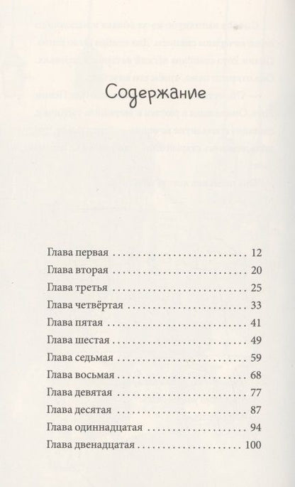 Фотография книги "Крими: Странные маленькие роботы"