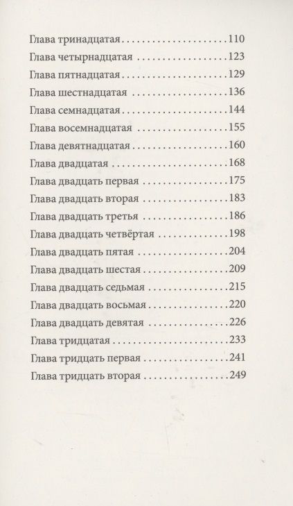Фотография книги "Крими: Странные маленькие роботы"