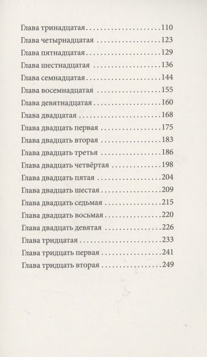 Фотография книги "Крими: Странные маленькие роботы"