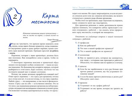 Фотография книги "Кримкова: Следуй за мечтой. Как сменить профессию и найти дело по душе. Алгоритм перемен"