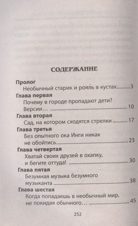 Фотография книги "Крымов: Гоблины бывают разные"