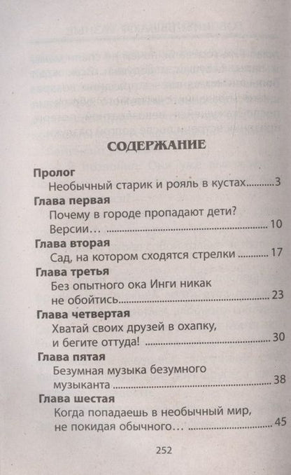 Фотография книги "Крымов: Гоблины бывают разные"