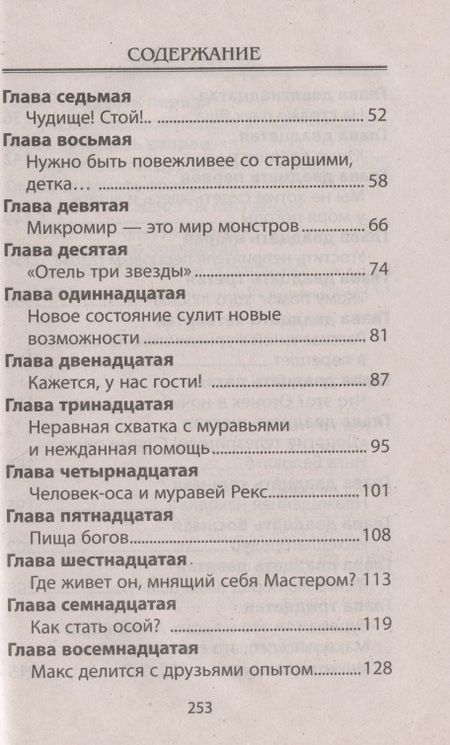 Фотография книги "Крымов: Гоблины бывают разные"