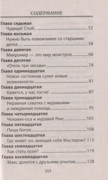 Фотография книги "Крымов: Гоблины бывают разные"