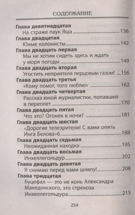 Фотография книги "Крымов: Гоблины бывают разные"