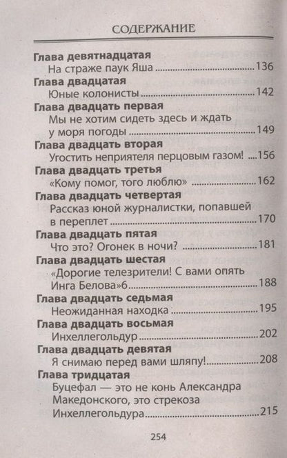 Фотография книги "Крымов: Гоблины бывают разные"