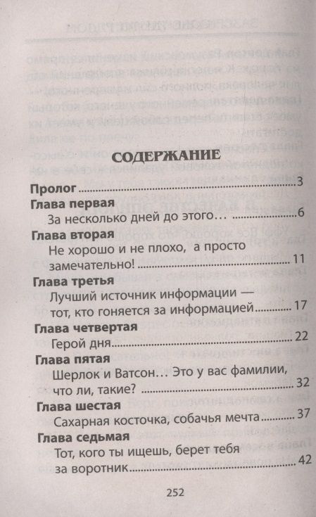 Фотография книги "Крымов: Зазеркалье где-то рядом"