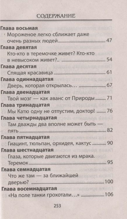 Фотография книги "Крымов: Зазеркалье где-то рядом"