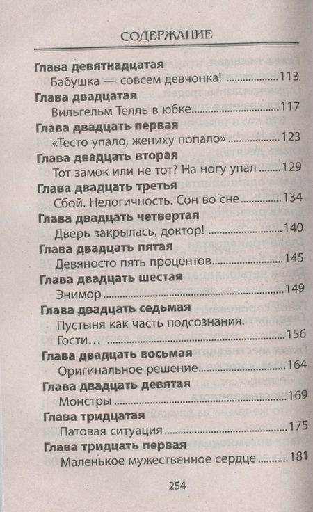 Фотография книги "Крымов: Зазеркалье где-то рядом"