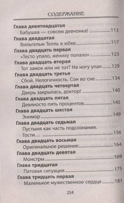 Фотография книги "Крымов: Зазеркалье где-то рядом"