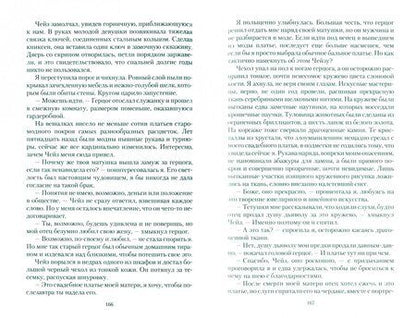 Фотография книги "Крымова: Порочная невеста"