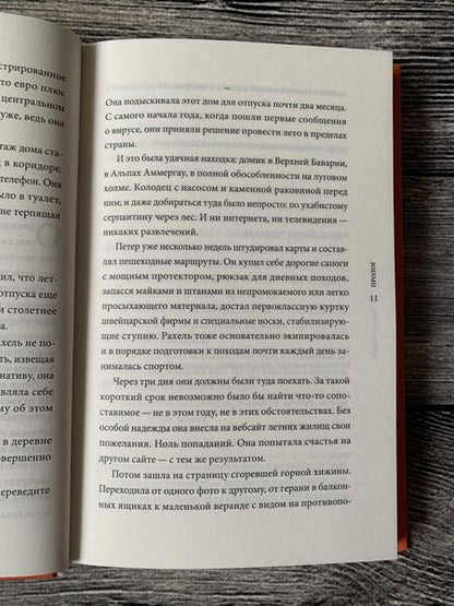 Фотография книги "Крин: Пожар"