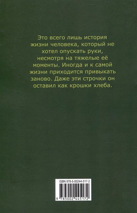Фотография книги "Крис АРТ: Обжечься светом"