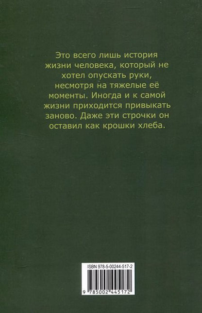 Фотография книги "Крис АРТ: Обжечься светом"