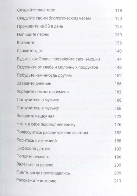 Фотография книги "Крис Барез-Браун: Просыпайся! Как перестать жить на автопилоте"