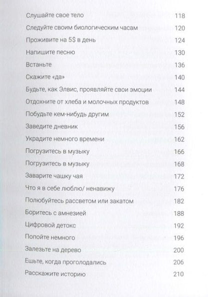 Фотография книги "Крис Барез-Браун: Просыпайся! Как перестать жить на автопилоте"