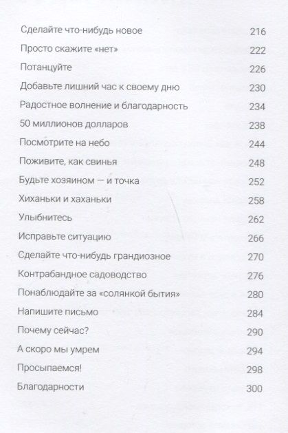 Фотография книги "Крис Барез-Браун: Просыпайся! Как перестать жить на автопилоте"
