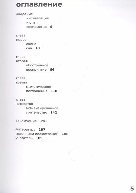 Фотография книги "Крис Бишоп: Искусство инсталляции"