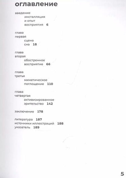 Фотография книги "Крис Бишоп: Искусство инсталляции"