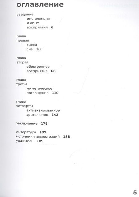 Фотография книги "Крис Бишоп: Искусство инсталляции"