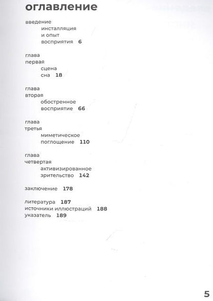 Фотография книги "Крис Бишоп: Искусство инсталляции"