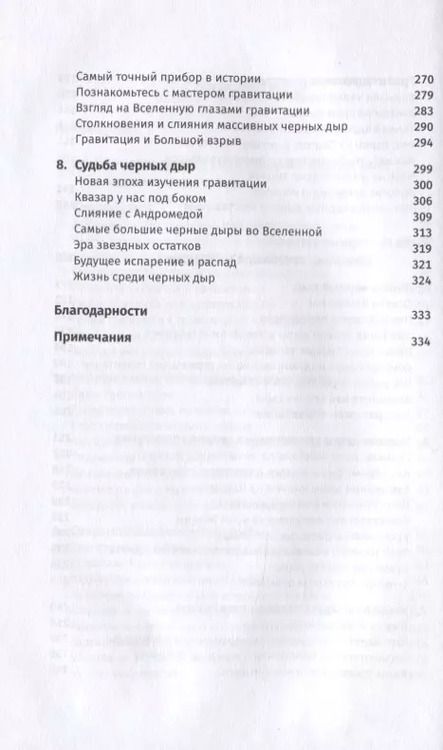 Фотография книги "Крис Импи: Чудовища доктора Эйнштейна: О черных дырах, больших и малых"