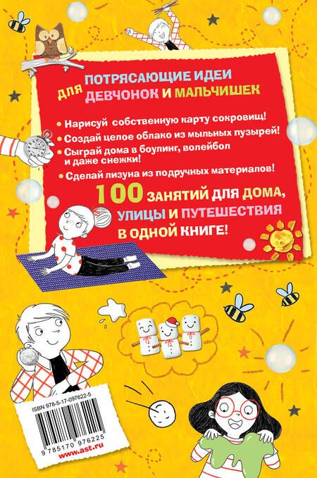 Фотография книги "Крис Хиршманн: Книга для девчонок и мальчишек"
