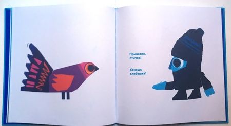 Фотография книги "Крис Хоутон: Тихо, у нас есть план!"