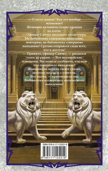 Фотография книги "Крис Колфер: Страна сказок. Столкновение миров"