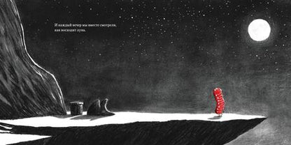 Фотография книги "Крис Нейлор-Баллерстерос: Из ниоткуда"