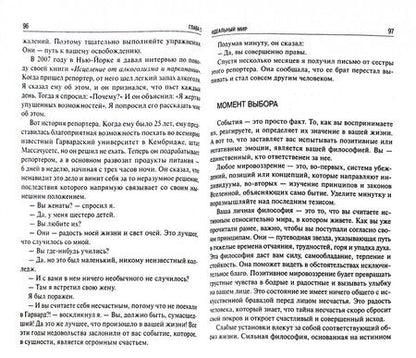 Фотография книги "Крис Прентисс: Будь кем хочешь! Получай всё, что хочешь!"
