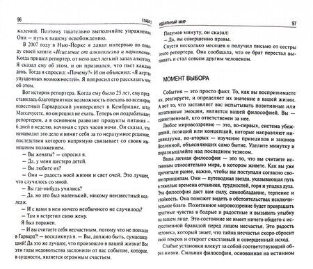 Фотография книги "Крис Прентисс: Будь кем хочешь! Получай всё, что хочешь!"