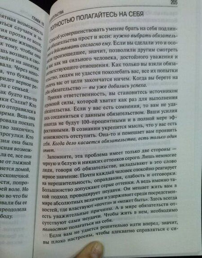 Фотография книги "Крис Прентисс: Будь кем хочешь! Получай всё, что хочешь!"