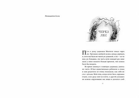 Фотография книги "Крис Пристли: Страшные сказки дядюшки Монтегю"