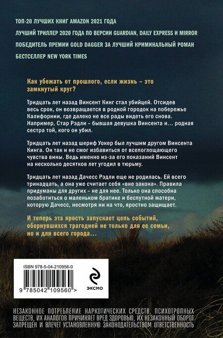 Фотография книги "Крис Уитакер: Мы начинаем в конце (формат клатчбук)"
