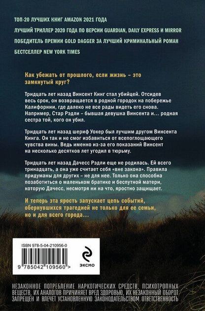 Фотография книги "Крис Уитакер: Мы начинаем в конце (формат клатчбук)"