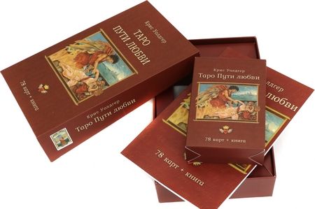 Фотография книги "Крис Уолдгер: Таро Пути Любви (78 карт + книга)"