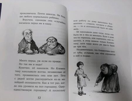 Фотография книги "Крис Уормелл: Волшебное место"