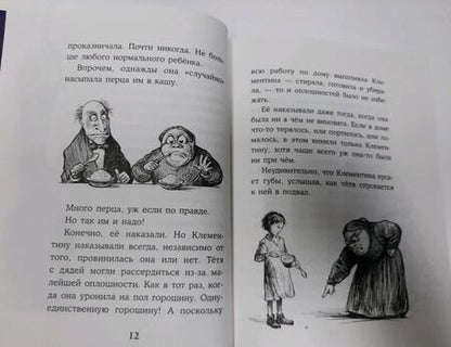 Фотография книги "Крис Уормелл: Волшебное место"
