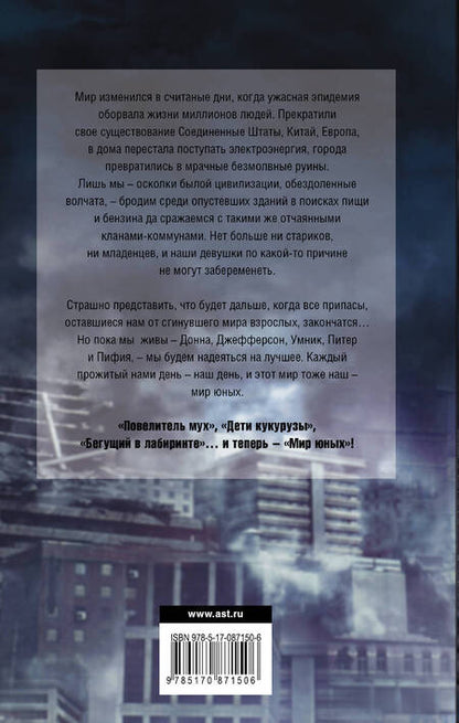 Фотография книги "Крис Вайц: Мир юных"