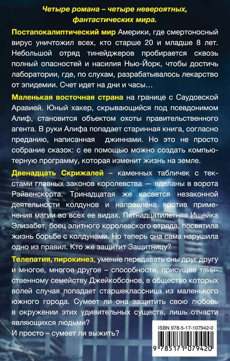 Фотография книги "Крис Вайц: Мир юных"