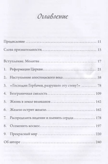 Фотография книги "Крис Валлоттон: Проливной дождь. Как можно преобразить мир вокруг"