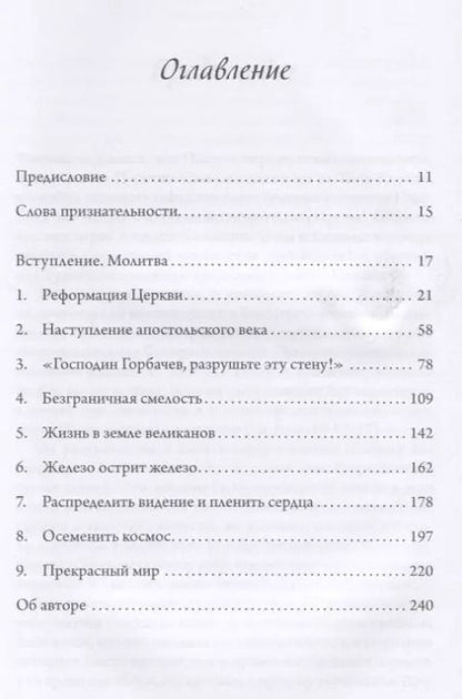 Фотография книги "Крис Валлоттон: Проливной дождь. Как можно преобразить мир вокруг"